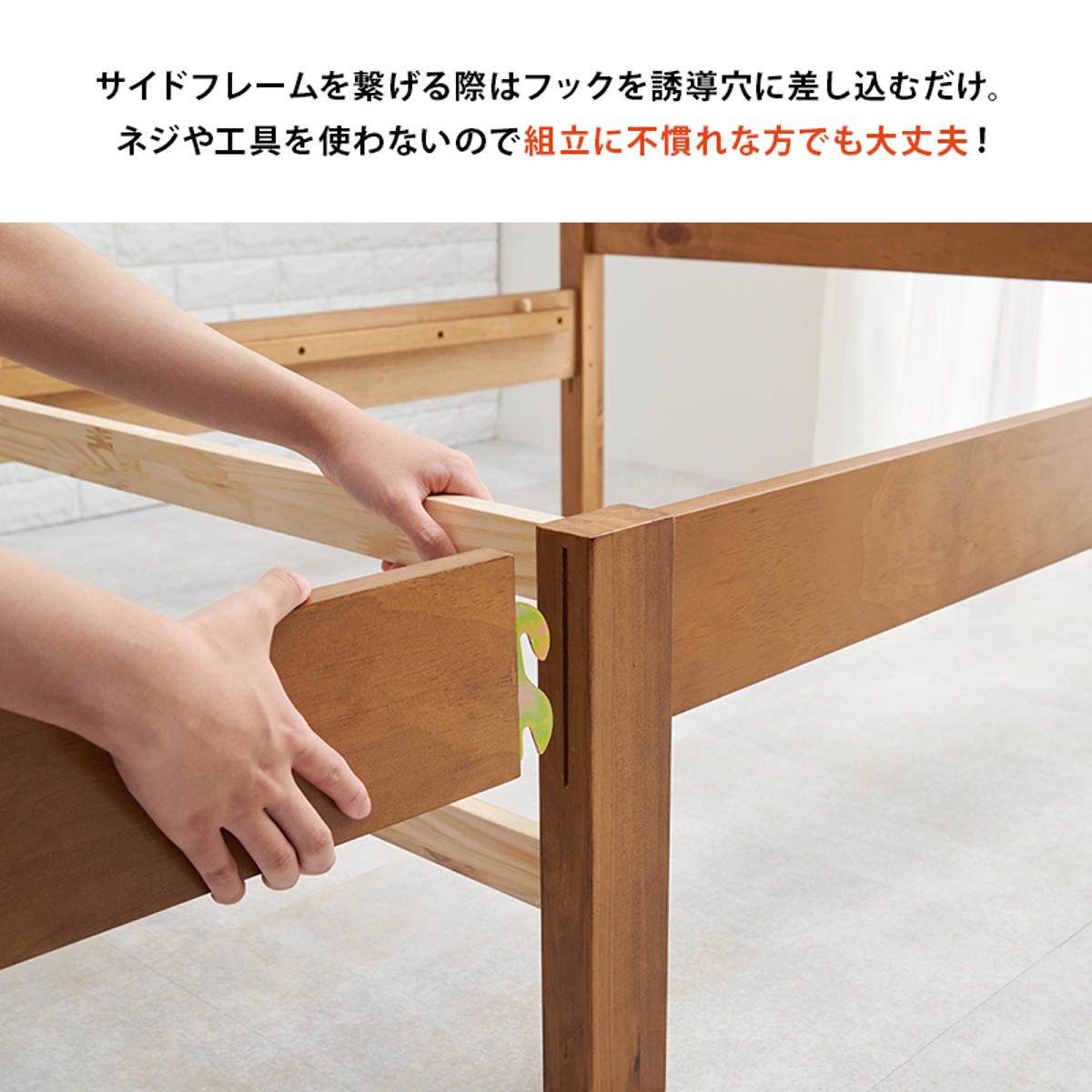 3分組立ベッド シングル ボンネルマットレス付 背もたれ 工具不要 天然木