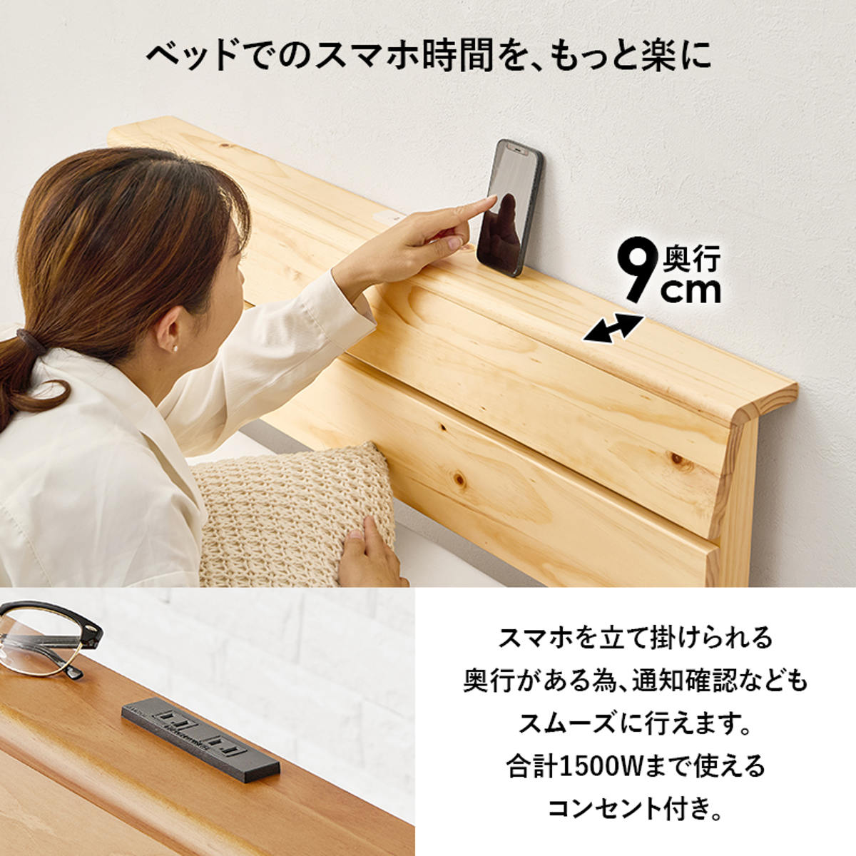 3分組立ベッド シングル ポケットマットレス付 背もたれ 工具不要 天然木