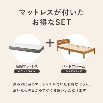 3分組立ベッド シングル ポケットマットレス付 背もたれ 工具不要 天然木