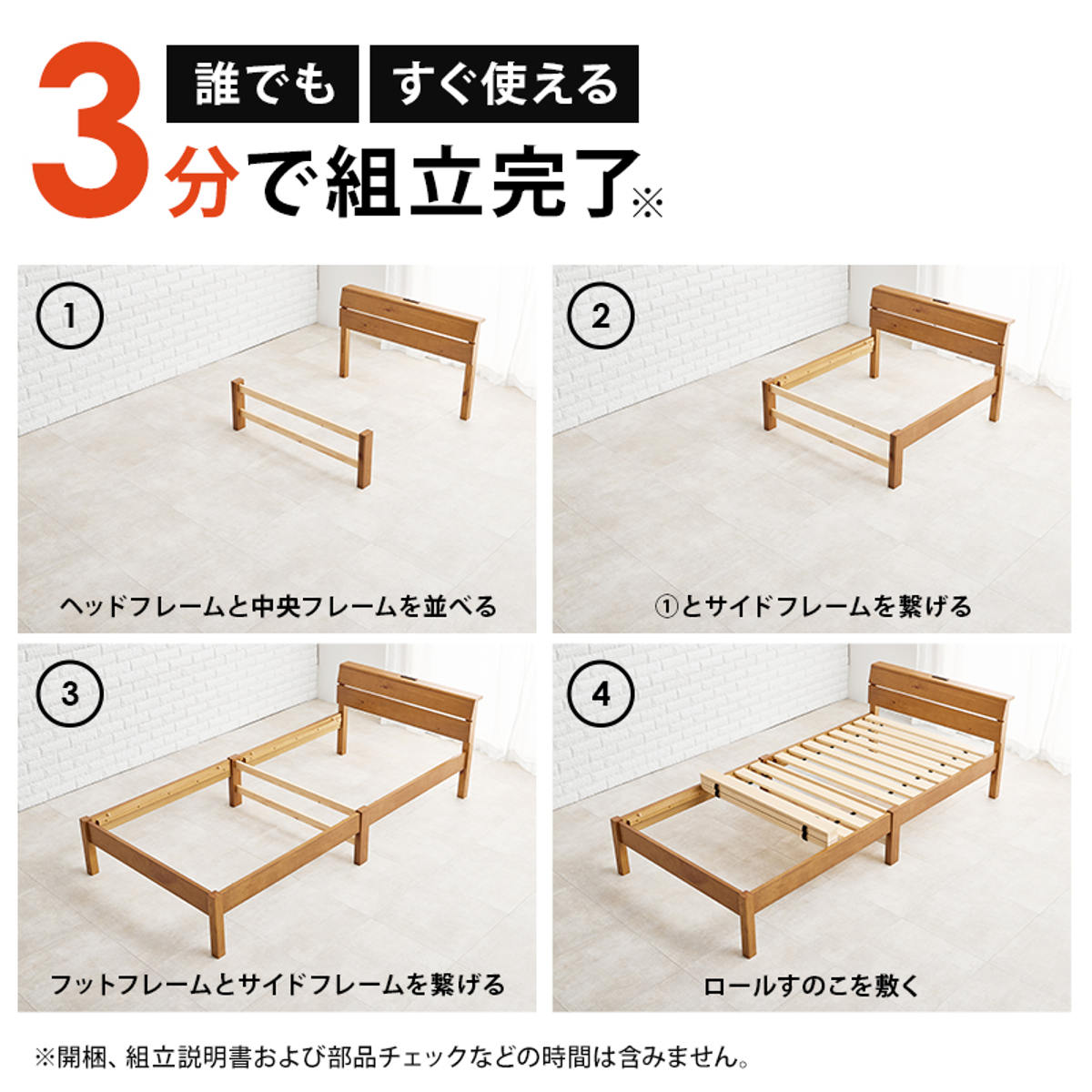 3分組立ベッド シングル ポケットマットレス付 背もたれ 工具不要 天然木