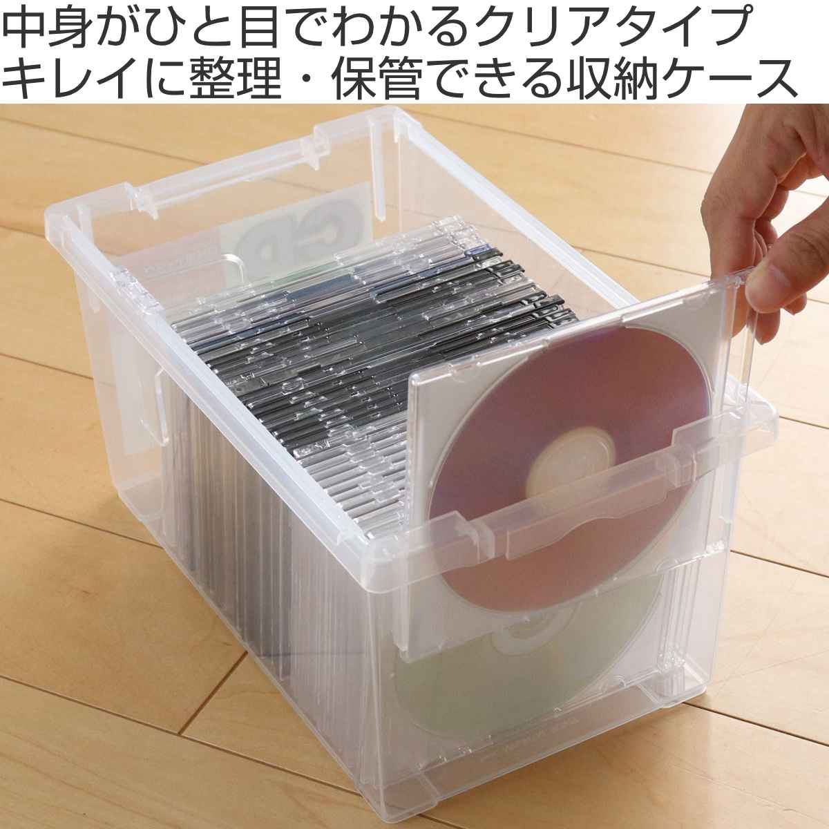 CD収納ケース いれと庫 CD用 ライト