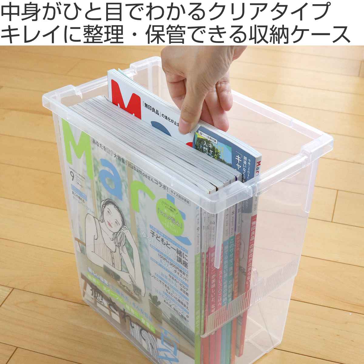 A4雑誌収納ケース いれと庫 A4雑誌用