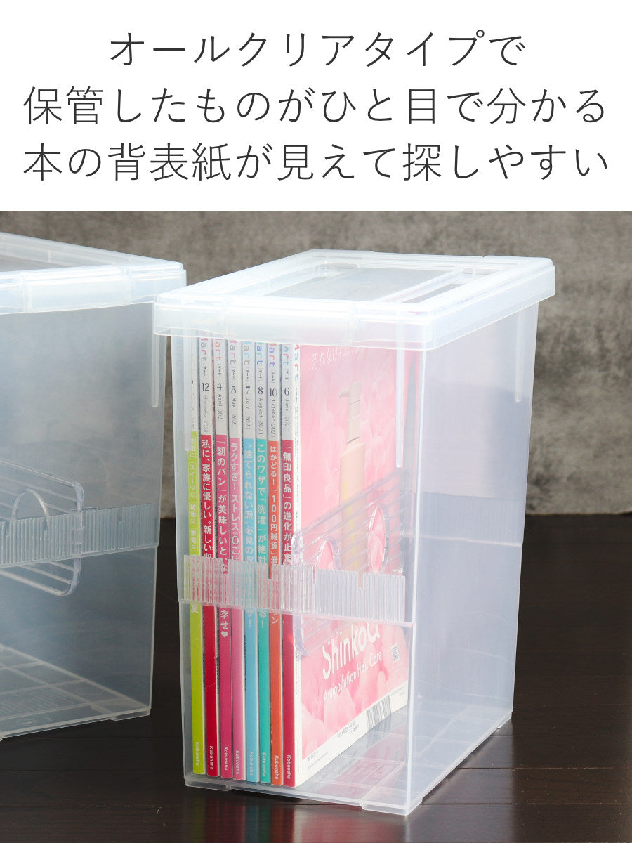 A4雑誌収納ケース いれと庫 A4雑誌用