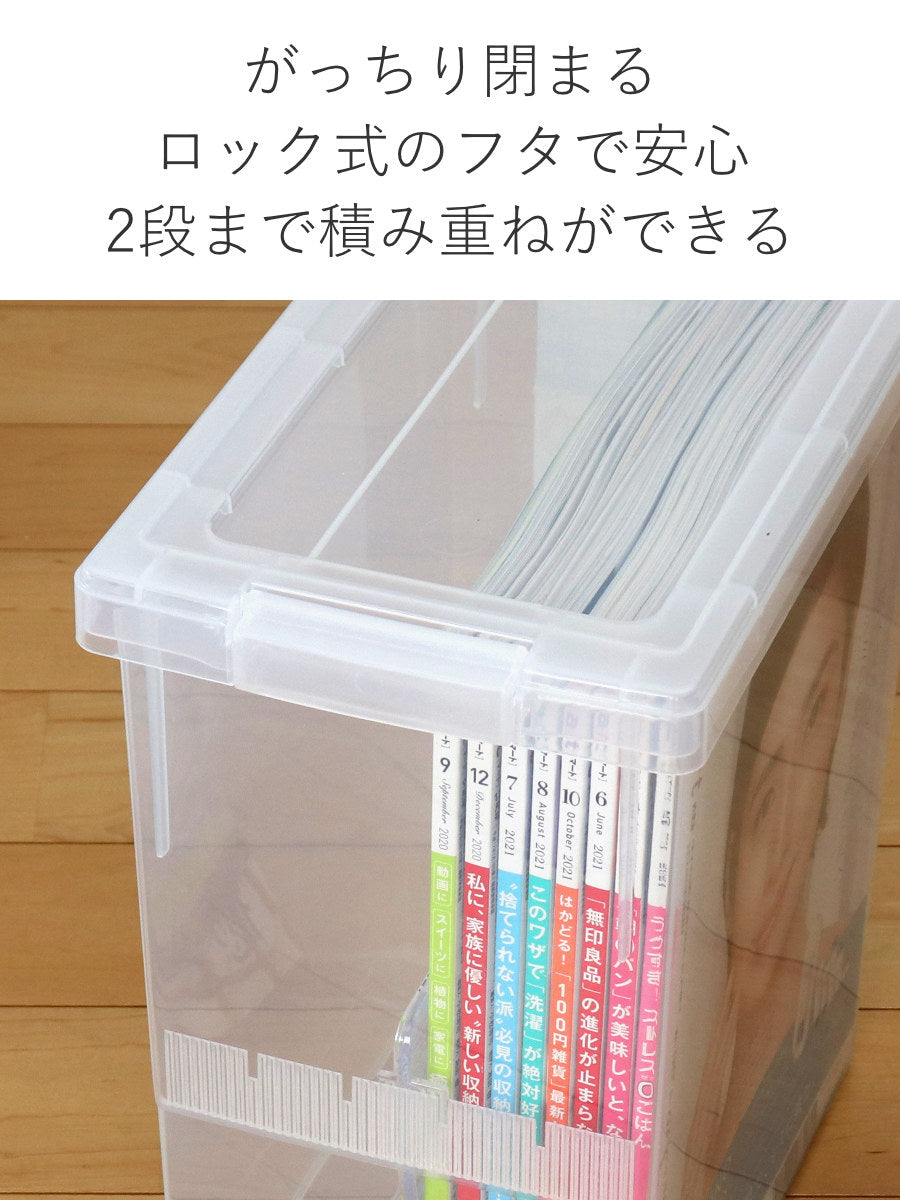A4雑誌収納ケース いれと庫 A4雑誌用